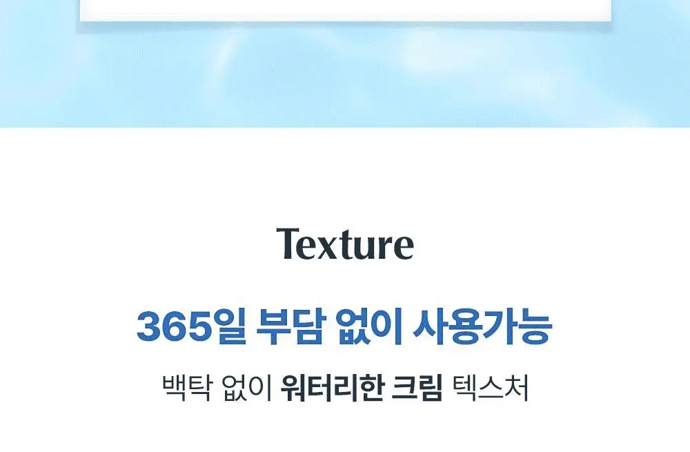 [수분자차/물먹선]유이크 바이옴 레미디 수분 선크림 50ml 기획 (보라 톤업선 20ml 증정) 상세페이지 41